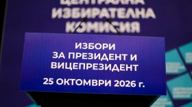 ЦИК: Постъпиха документи за 13 кандидатски листи за президент и вицепрезидент