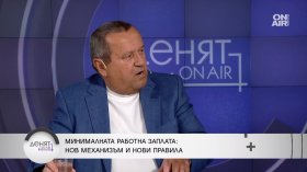 Хасан Адемов: Новият механизъм за минималната заплата дава повече предвидимост