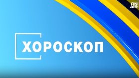 Хороскоп за 30 септември 2026 г.:&nbsp;Денят носи на зодиите важни разговори и новини