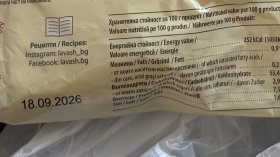 Сигнал: Съмнение за химично замърсяване на опаковка на хранителен продукт