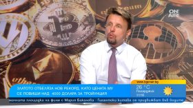 Борсов анализатор: Глобалният бичи тренд остава в сила, златото върви към $5000