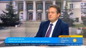 След призива на Дара за Дом на артиста: Парите за читалища се дават без логика