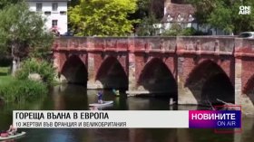 Централна емисия