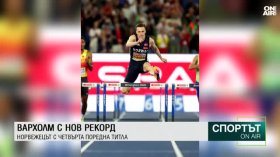 Централна емисия