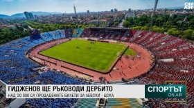 Централна емисия