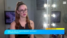 Ще замени ли AI гримьорите? Професионалист разкрива каква е истината