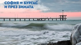 "България Еър" ще лети между София и Бургас и през зимата