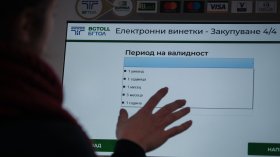 Заради еврото Национално тол управление обяви важни промени за винетките