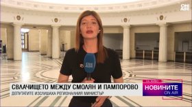 Обедна емисия