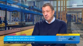 Бизнесът ще усети скъпия газ, "Топлофикация-София" е чао", заяви енергиен експерт
