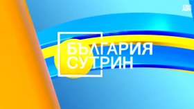 В "България сутрин" на 18 август от 9:30 часа: Как се родиха българските неонацисти и какво изповядват?