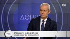 Костадинов за Бюджет 2026: Води ни към криза, Борисов да подава оставка
