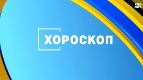 Хороскоп за 29 юни: Съвети за работа, финанси и личен живот