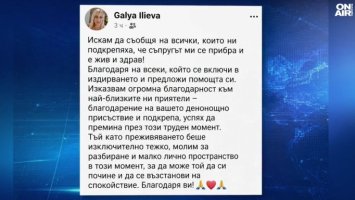 След мащабното издирване на бизнесмена от Павликени: Семейството му с призив, хората с въпроси