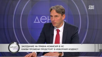 Имаше изслушване закрито заседание на Комисията на службите за