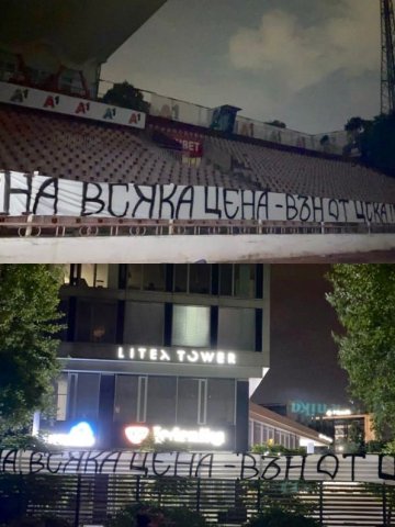 Ултрасите на ЦСКА от фракцията Offenders дадоха старт на кампанията