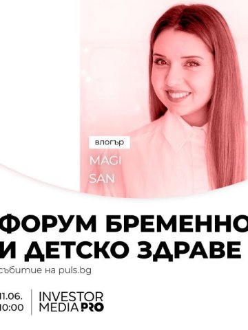 Тази година който ще се проведе на 11 юни