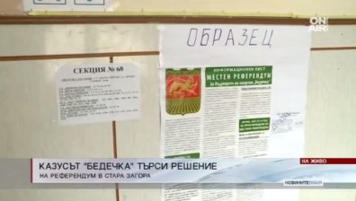 Стара Загора решава съдбата на парк "Бедечка"