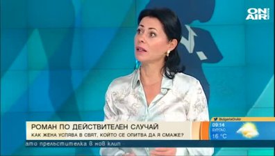 Романът "Ана" на Мануела Драганова - вдъхновен от истински истории