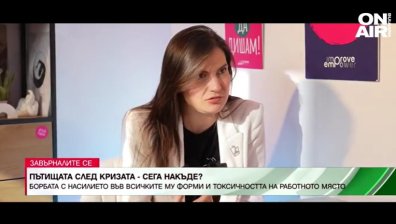 Пътищата след кризата - сега накъде?