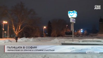 Градският транспорт в София се движи без закъснения