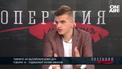 Тайните на българския боен дух