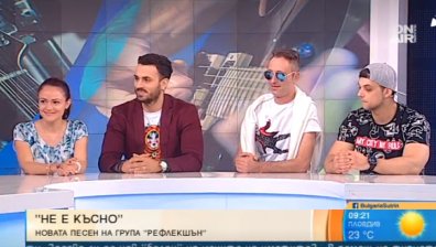 Никога не е късно за любов - посланието на новата песен на група "Рефлекшън"