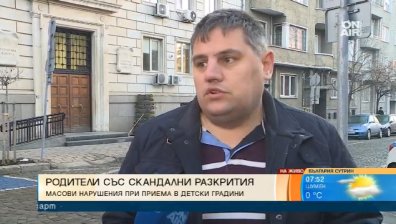 Родители със сигнал: Деца се приемат по "втория начин" в детски градини