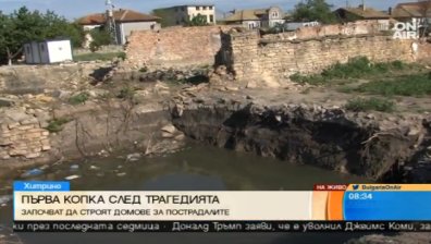 Започва изграждането на разрушените къщи в Хитрино