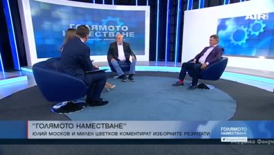 Каква е равносметката след балотажа в София?