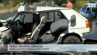 Двама загинаха при катастрофа край Ахелой