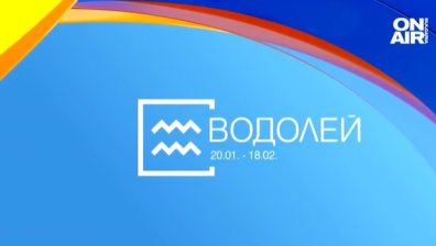 Хороскоп за 21 март: Фундаментални промени за Водолеите, Скорпионите да бъдат решителни