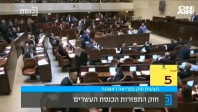 Израелският парламент се саморазпусна и свика предсрочни избори