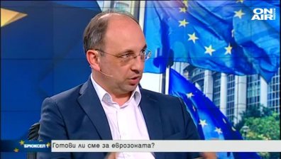 Еврозона - готови ли сме за влизане