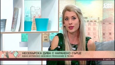 Младата певица Станислава Христова с нова песен