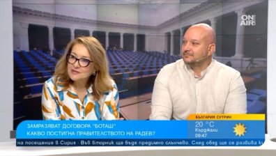 "Боташ" не е изгоден за България, бюджетът е на миналото правителство, смятат анализатори