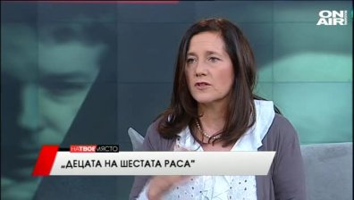 "На твое място" - Деца индиго, 04.04.2016