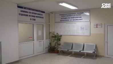 Абсурден казус: Болница в Пловдив не може да изпише пациенти, няма къде да отидат