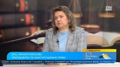 Доц. Киселова: Депутатите сбъркаха с промените в НПК, Радев може да ги оспори в КС