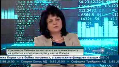 Картовото разплащане бележи ръст от 34 %