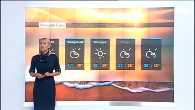 Обедна прогноза