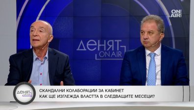 Партиите стопиха различията, но готова ли е БСП на всичко?