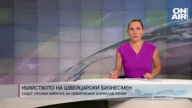 Обедна емисия