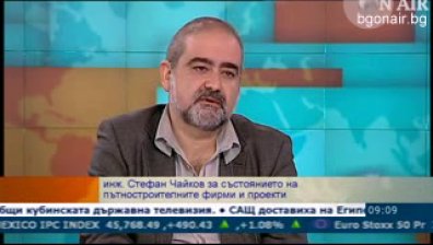 Малките фирми за пътно строителство остават без поръчки до две години, според експерти