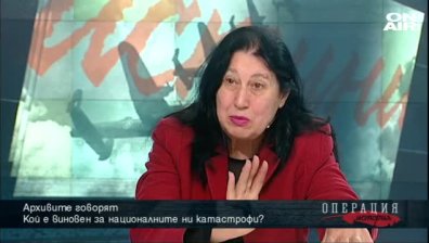 Архивите говорят