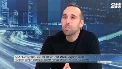 Първият хорър-фентъзи филм в България излиза на екран