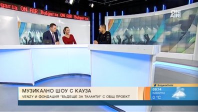 Venzy и "Бъдеще за таланти" с общ благотворителен концерт