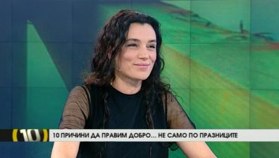 Десет причини да правим добро... не само по празниците
