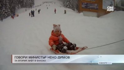 Питай министъра
