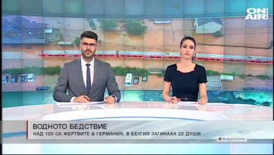 Централна емисия